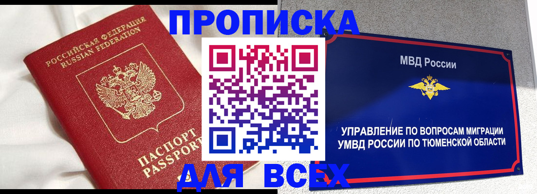 временная регистрация законно в Ершове