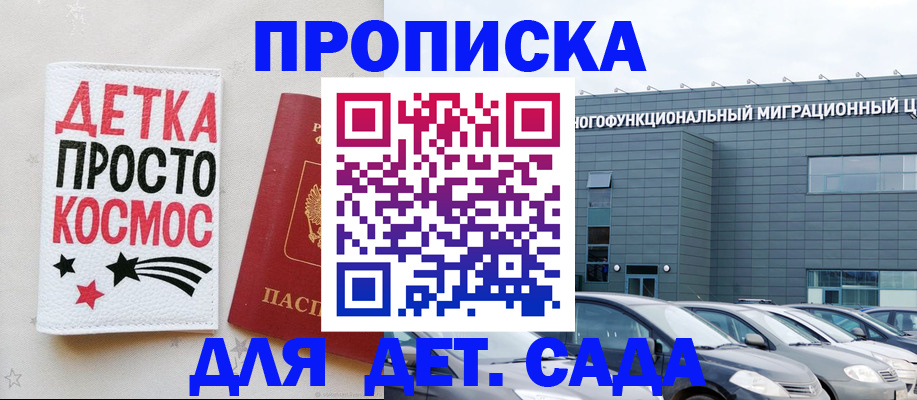временная регистрация госуслуги в Ершове