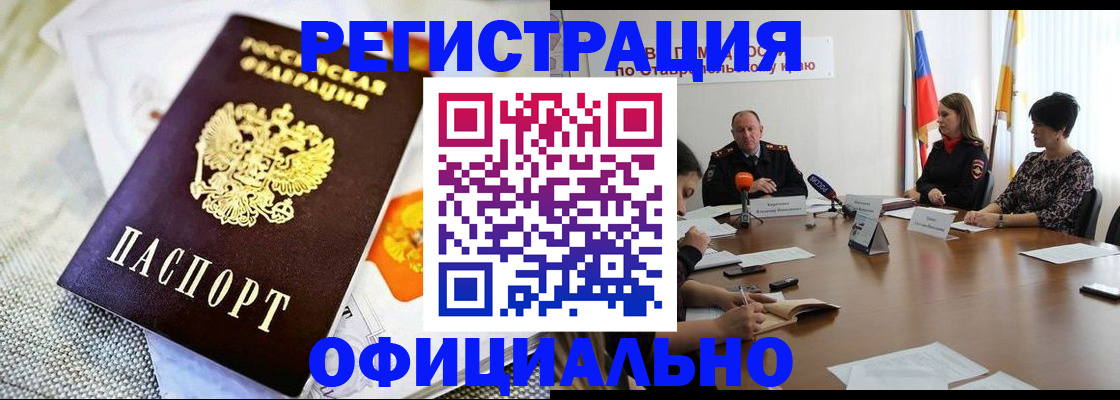 прописка в квартире в Ершове