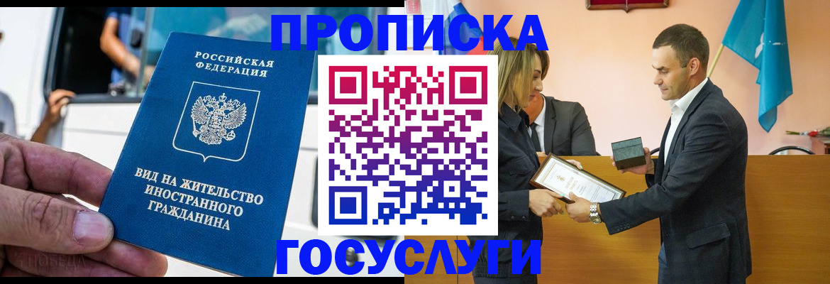 прописка ребенка в Ершове